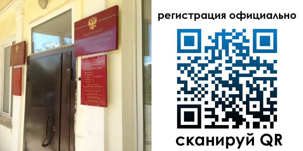 временная регистрация 2025 в Рыльске
